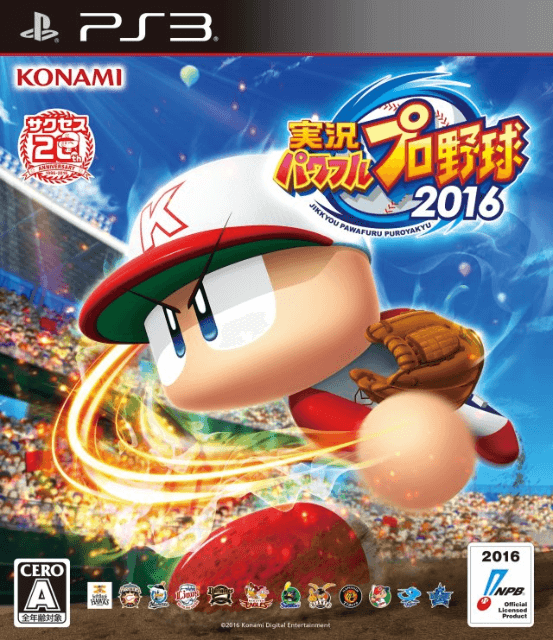 Jikkyou Powerful Pro Yakyuu 2016 box art for Playstation 3